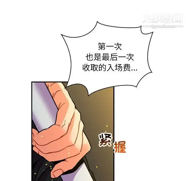 漫画《亲爱的你-Liebling！》第72话第80张图
