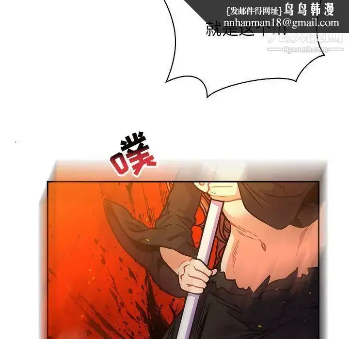 漫画《亲爱的你-Liebling！》第72话第82张图