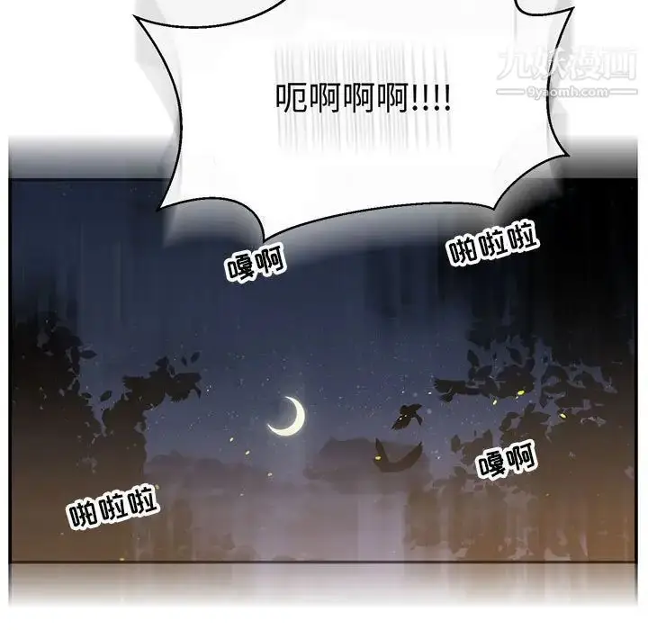 漫画《亲爱的你-Liebling！》第72话第85张图