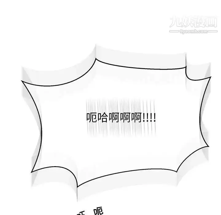 漫画《亲爱的你-Liebling！》第72话第86张图