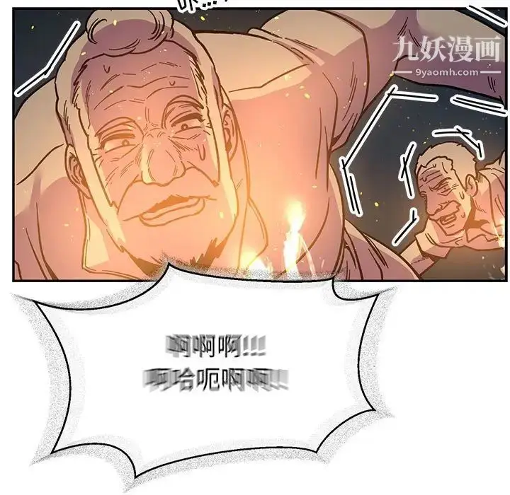 漫画《亲爱的你-Liebling！》第72话第87张图