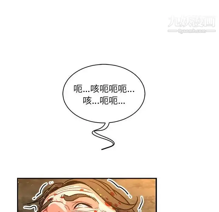 漫画《亲爱的你-Liebling！》第72话第88张图