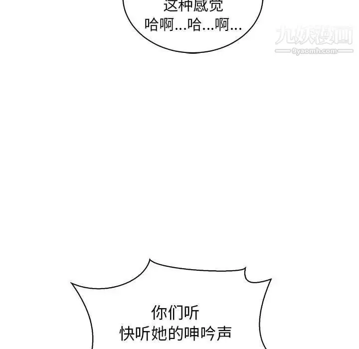 漫画《亲爱的你-Liebling！》第72话第9张图