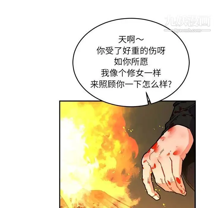 漫画《亲爱的你-Liebling！》第72话第90张图