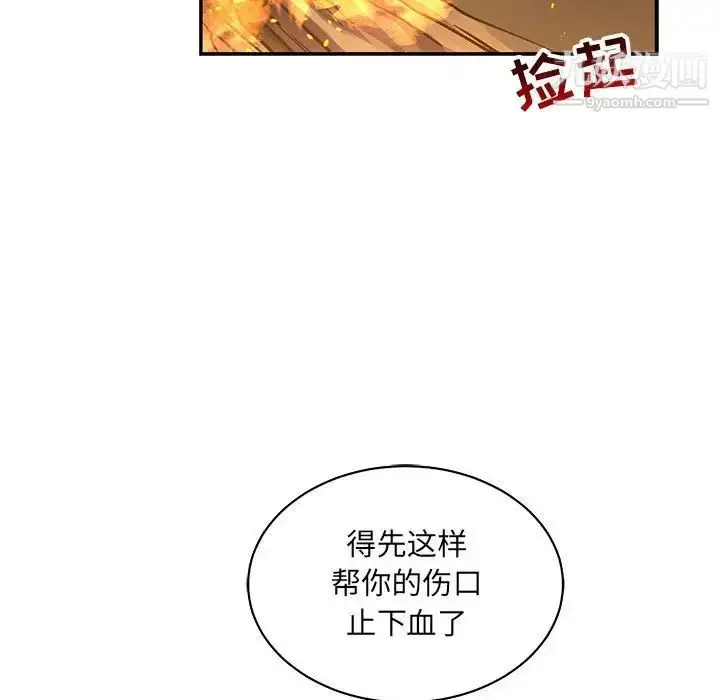 漫画《亲爱的你-Liebling！》第72话第91张图