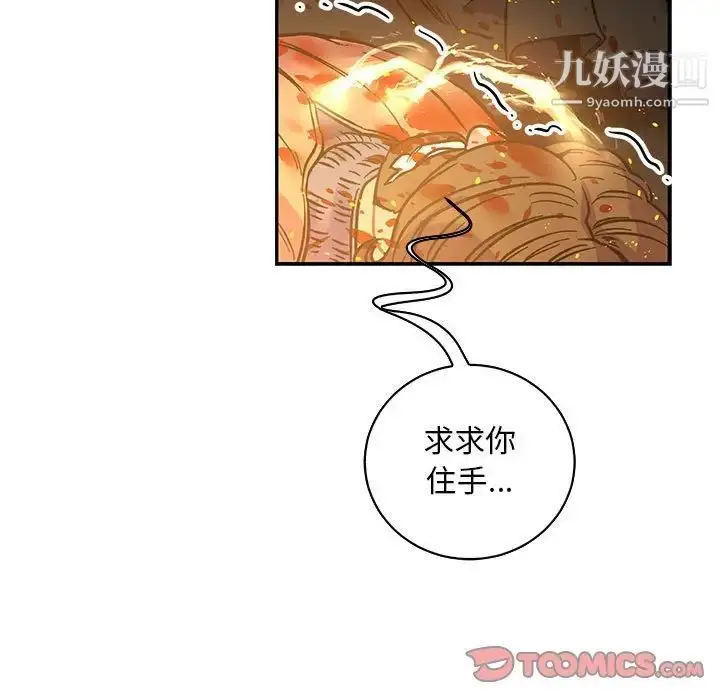 漫画《亲爱的你-Liebling！》第72话第93张图