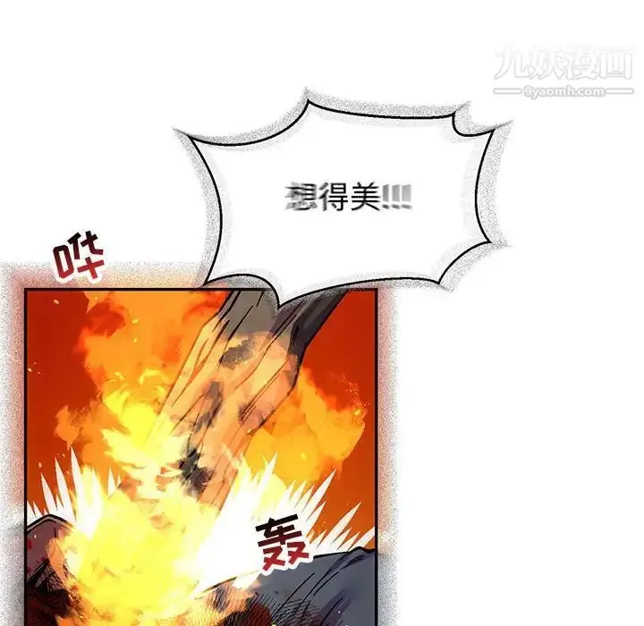漫画《亲爱的你-Liebling！》第72话第94张图