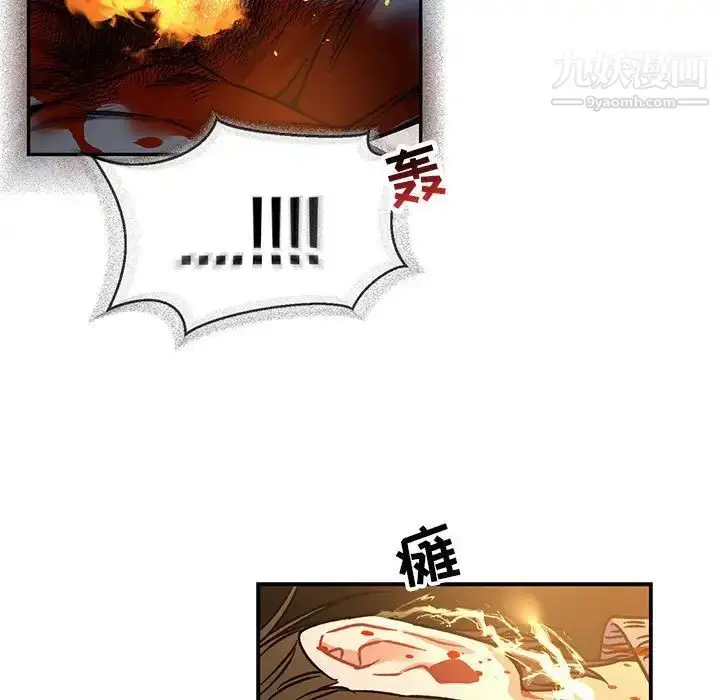 漫画《亲爱的你-Liebling！》第72话第95张图