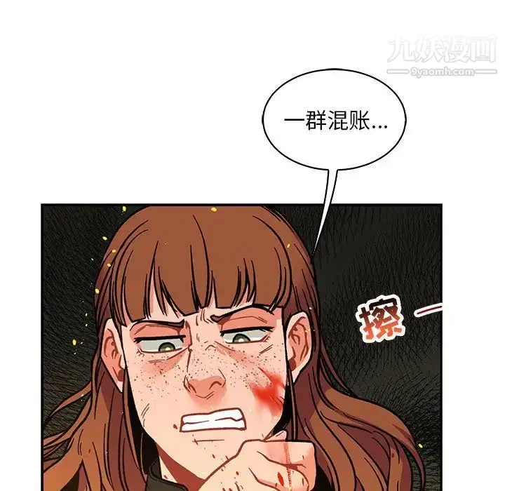 漫画《亲爱的你-Liebling！》第72话第97张图