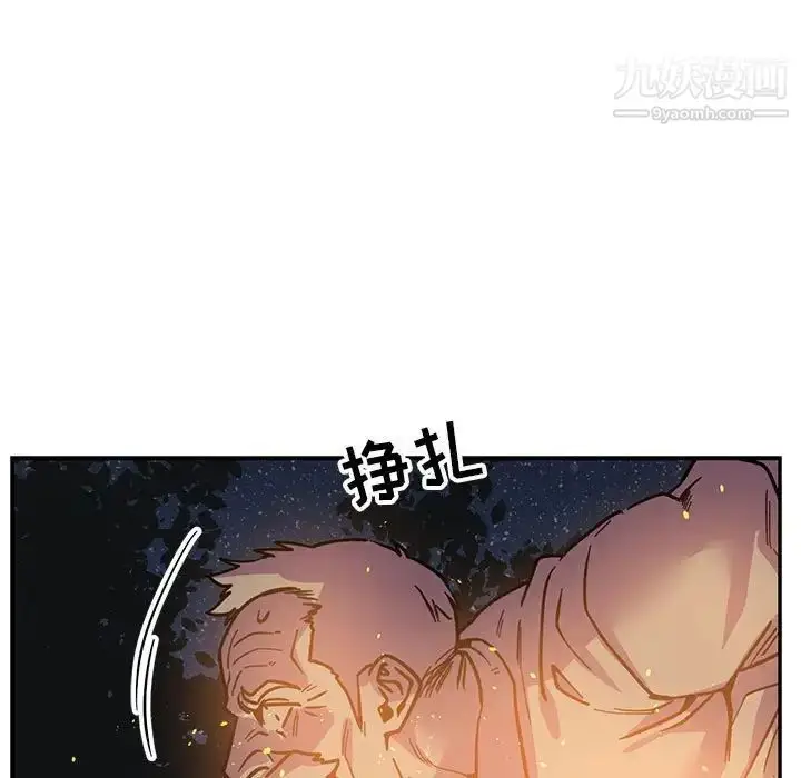 漫画《亲爱的你-Liebling！》第72话第99张图