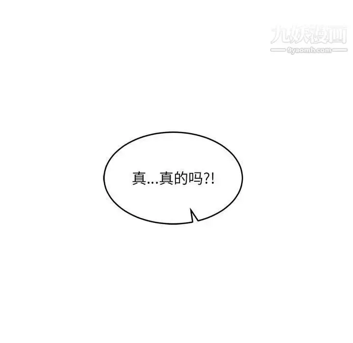 漫画《亲爱的你-Liebling！》第75话第105张图