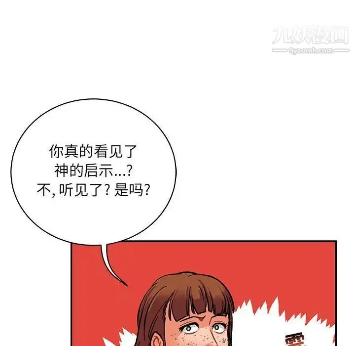 漫画《亲爱的你-Liebling！》第75话第106张图