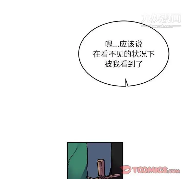 漫画《亲爱的你-Liebling！》第75话第108张图