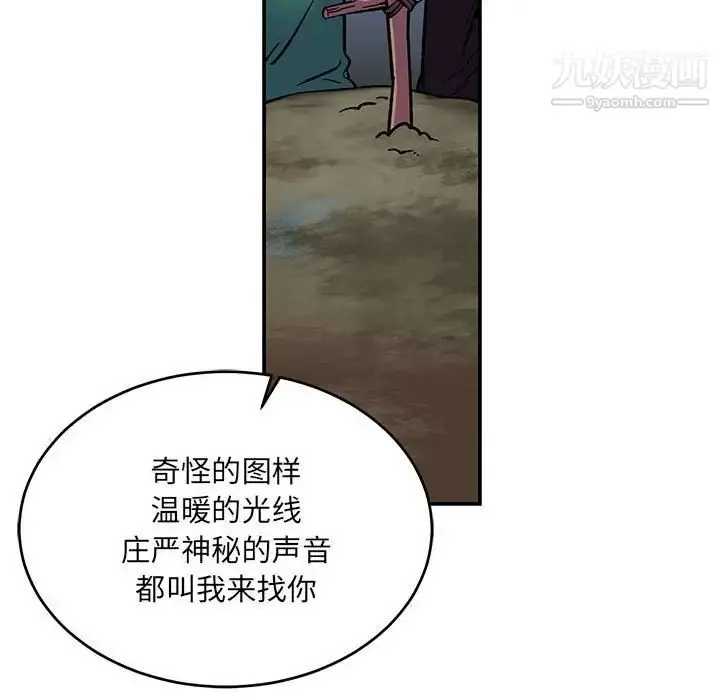 漫画《亲爱的你-Liebling！》第75话第109张图