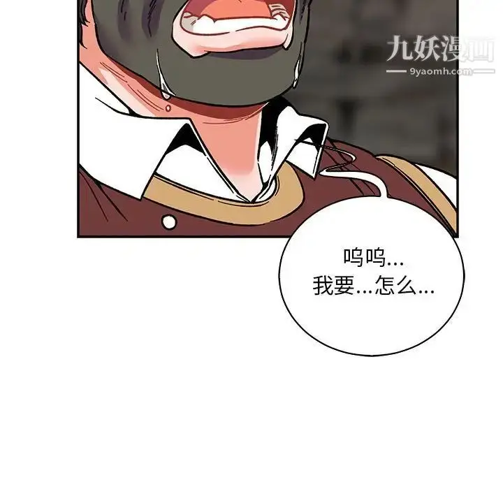 漫画《亲爱的你-Liebling！》第75话第11张图