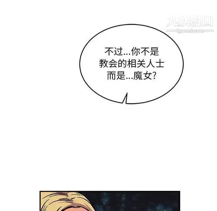 漫画《亲爱的你-Liebling！》第75话第112张图