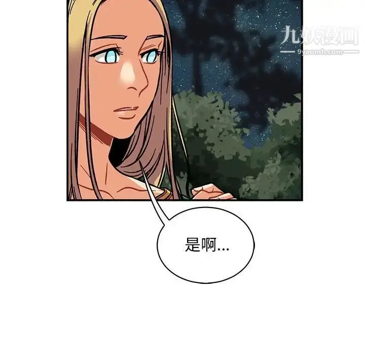 漫画《亲爱的你-Liebling！》第75话第113张图