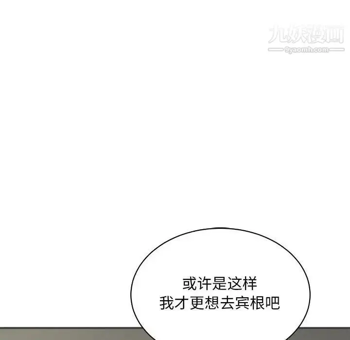 漫画《亲爱的你-Liebling！》第75话第114张图