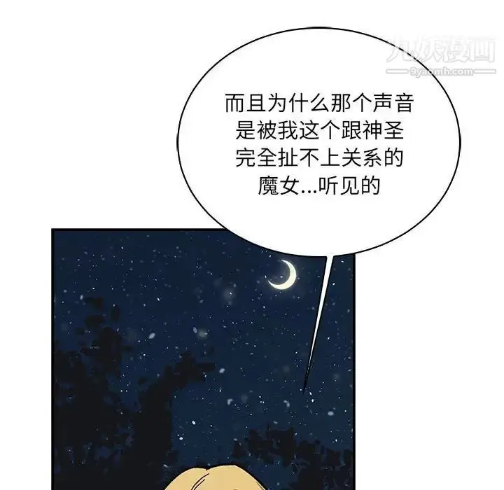 漫画《亲爱的你-Liebling！》第75话第117张图
