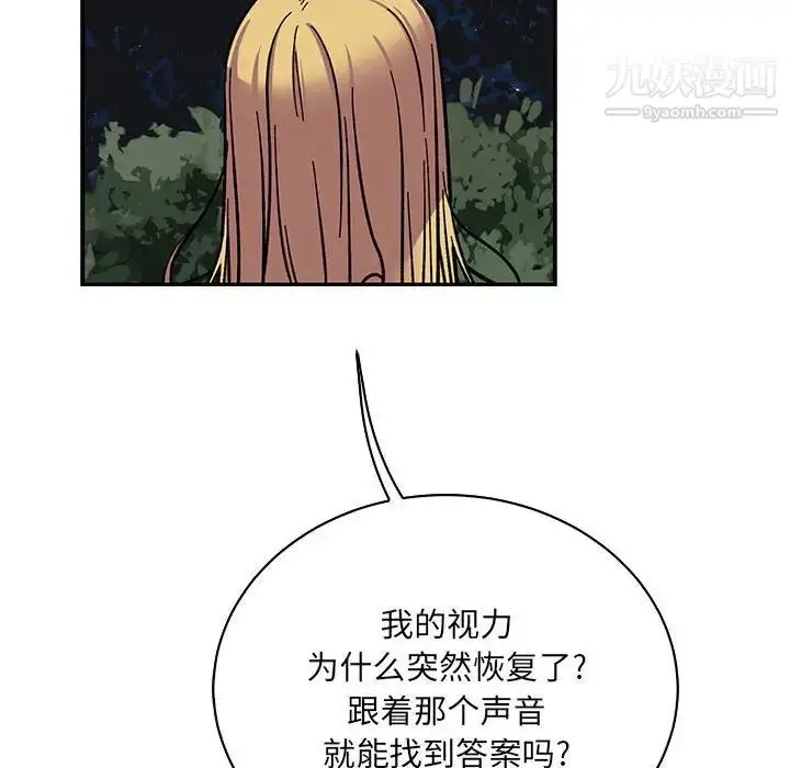 漫画《亲爱的你-Liebling！》第75话第118张图