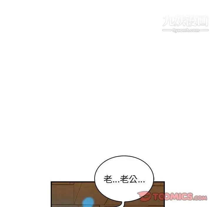 漫画《亲爱的你-Liebling！》第75话第12张图