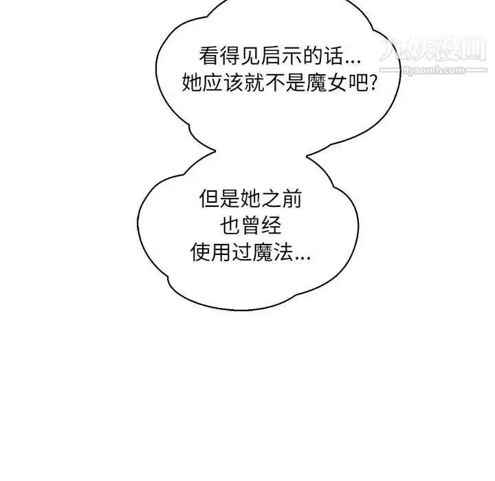 漫画《亲爱的你-Liebling！》第75话第121张图