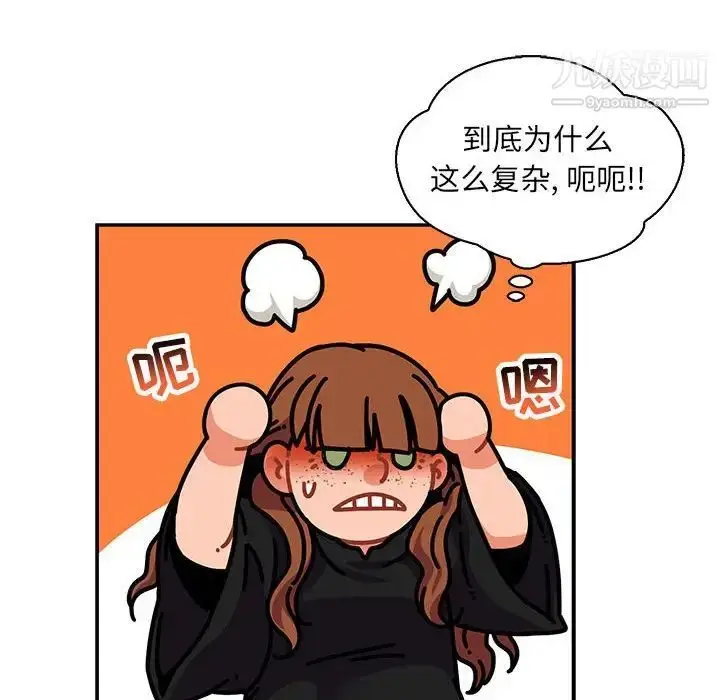 漫画《亲爱的你-Liebling！》第75话第122张图