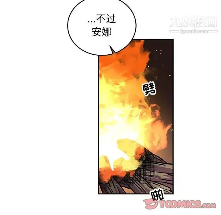 漫画《亲爱的你-Liebling！》第75话第124张图