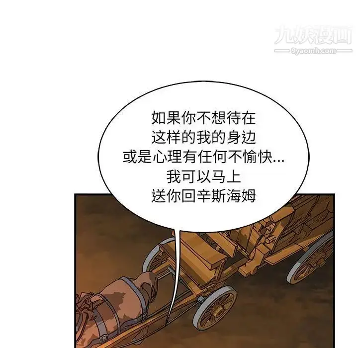 漫画《亲爱的你-Liebling！》第75话第126张图