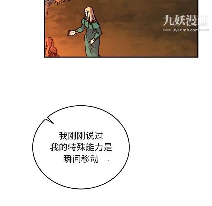 漫画《亲爱的你-Liebling！》第75话第127张图