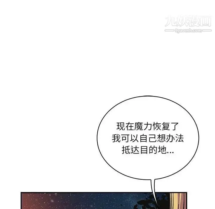 漫画《亲爱的你-Liebling！》第75话第128张图