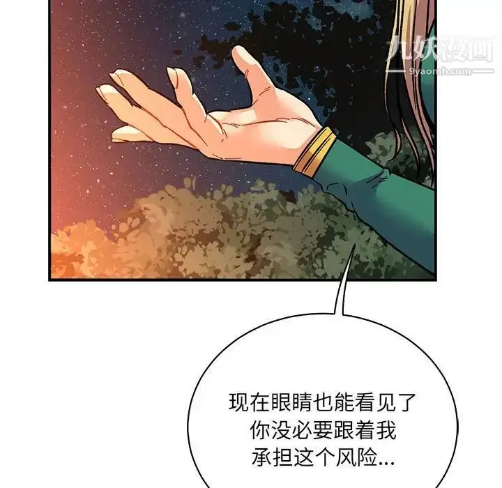 漫画《亲爱的你-Liebling！》第75话第129张图