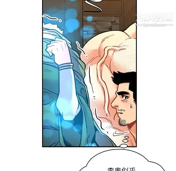 漫画《亲爱的你-Liebling！》第75话第13张图