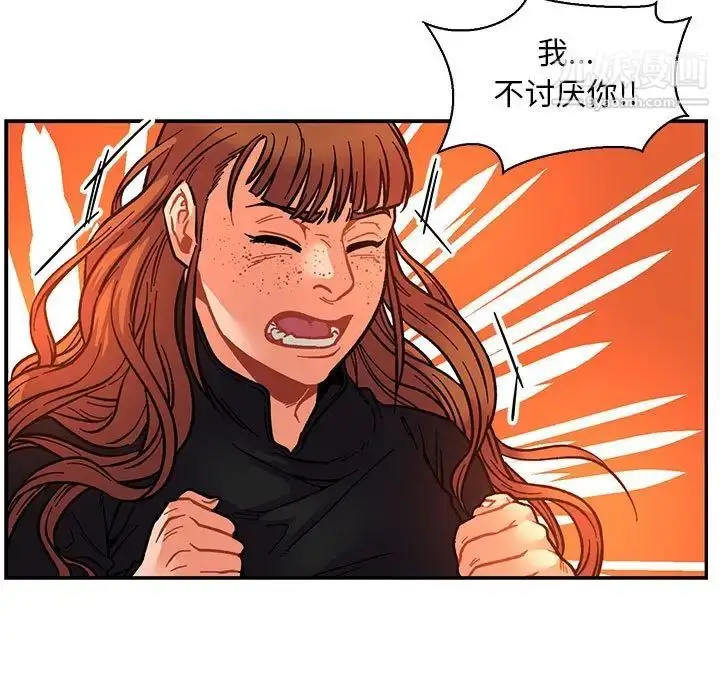 漫画《亲爱的你-Liebling！》第75话第131张图