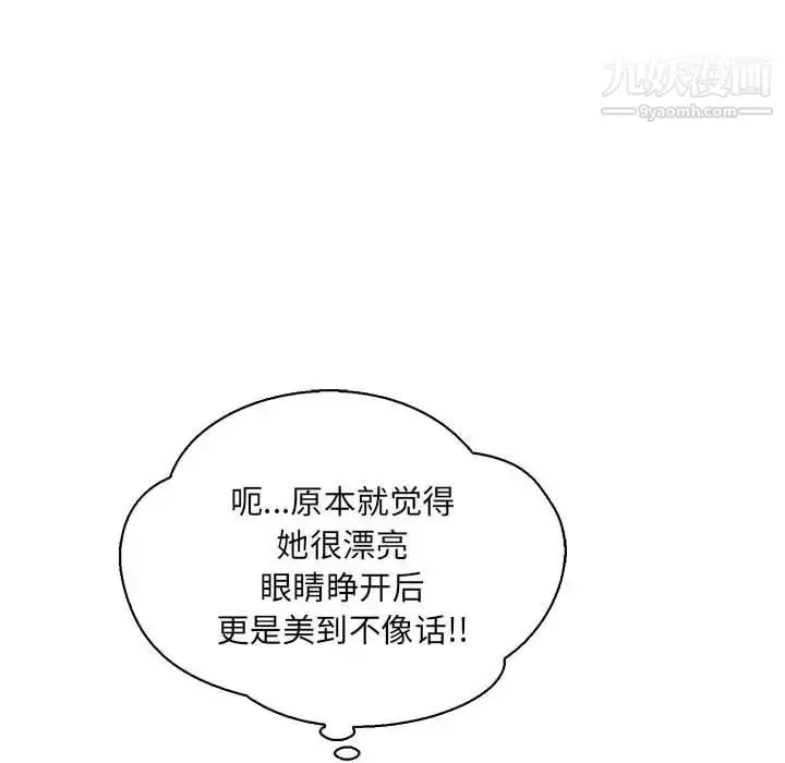 漫画《亲爱的你-Liebling！》第75话第134张图