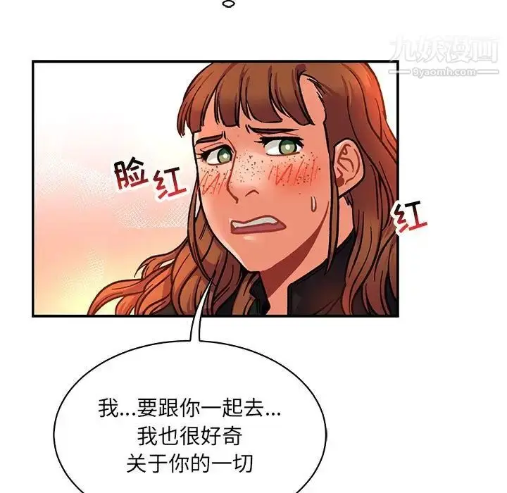 漫画《亲爱的你-Liebling！》第75话第135张图
