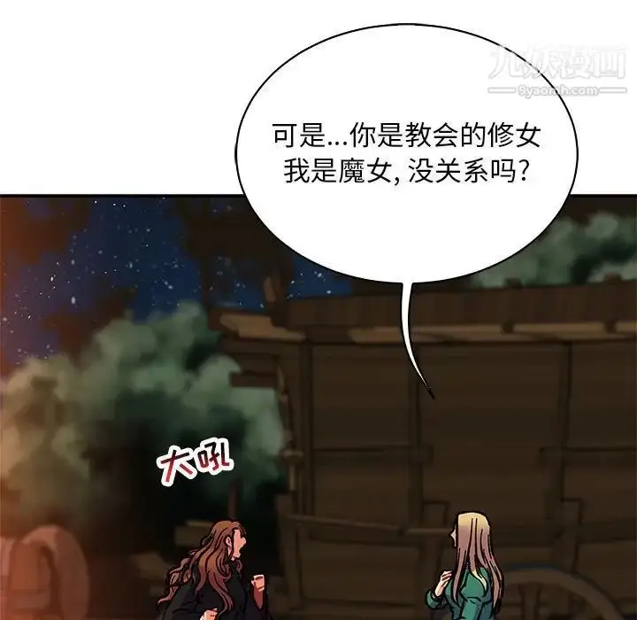 漫画《亲爱的你-Liebling！》第75话第137张图