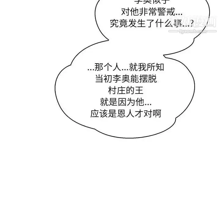 漫画《亲爱的你-Liebling！》第75话第14张图