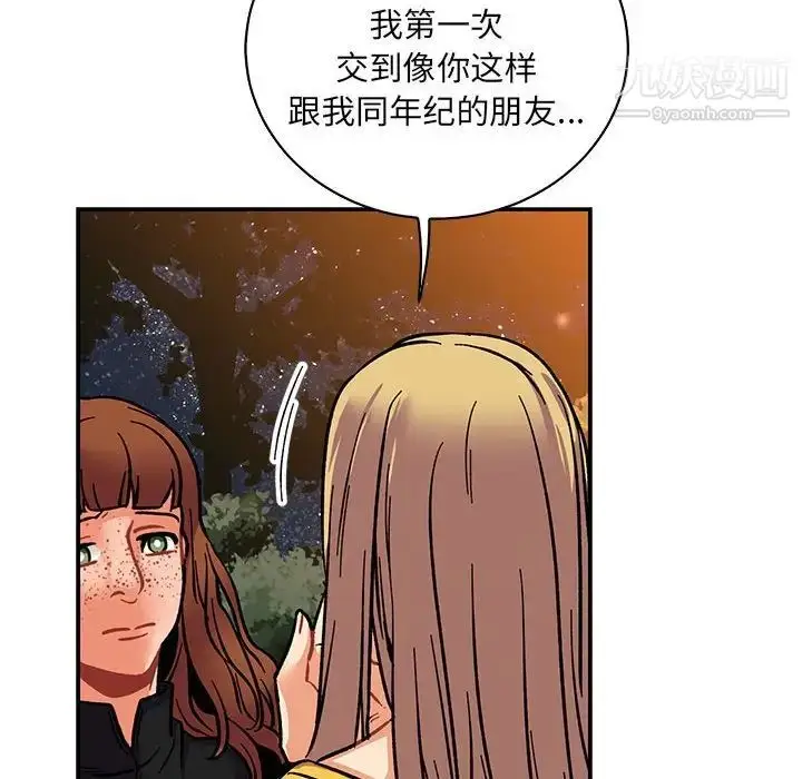 漫画《亲爱的你-Liebling！》第75话第142张图