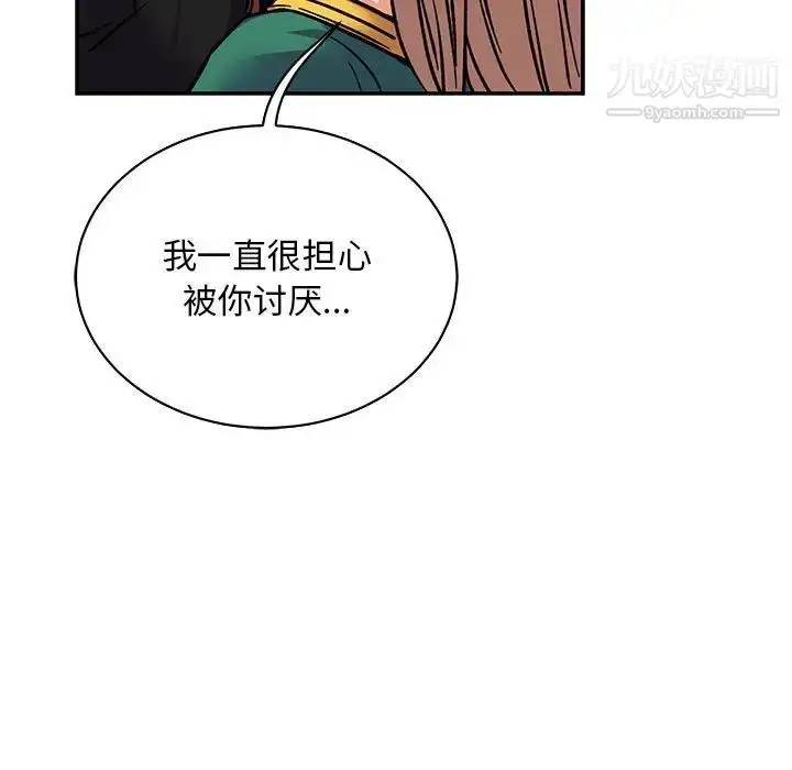 漫画《亲爱的你-Liebling！》第75话第143张图