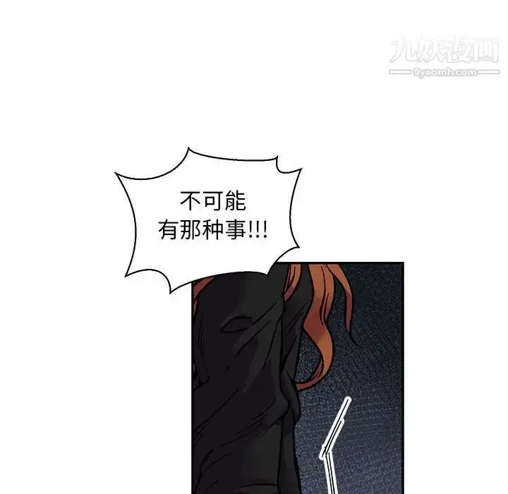 漫画《亲爱的你-Liebling！》第75话第144张图
