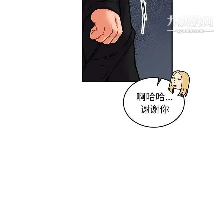 漫画《亲爱的你-Liebling！》第75话第145张图