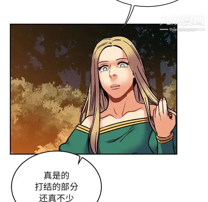 漫画《亲爱的你-Liebling！》第75话第147张图
