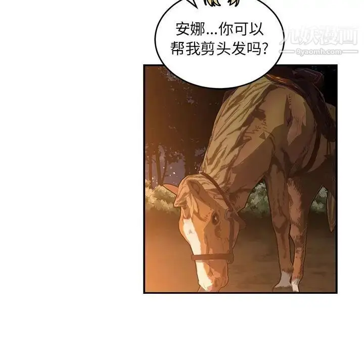 漫画《亲爱的你-Liebling！》第75话第149张图