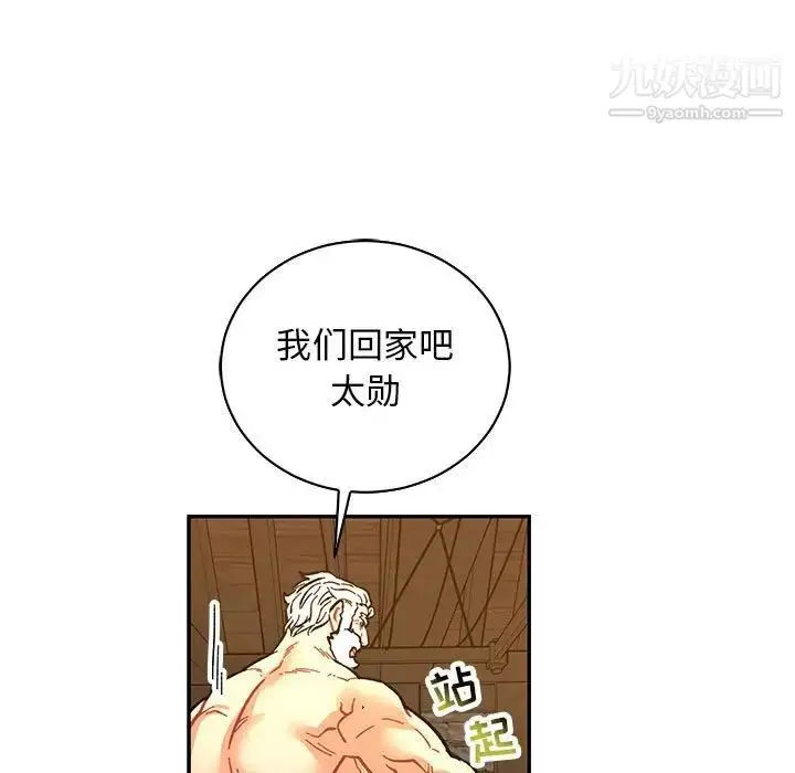 漫画《亲爱的你-Liebling！》第75话第15张图
