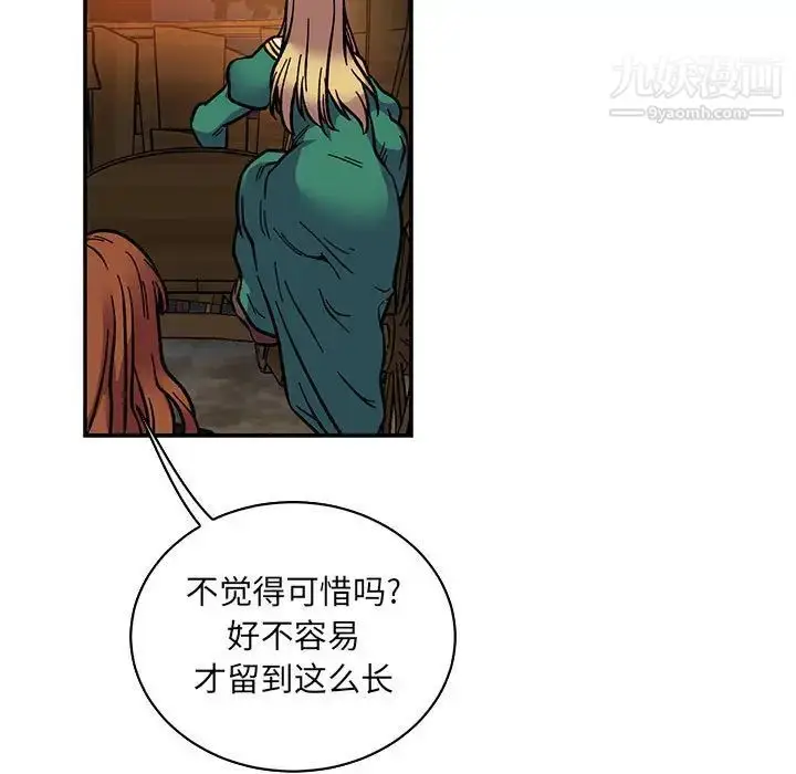 漫画《亲爱的你-Liebling！》第75话第151张图