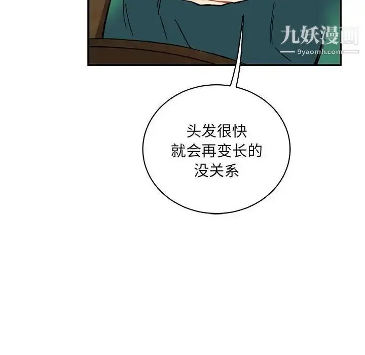 漫画《亲爱的你-Liebling！》第75话第154张图