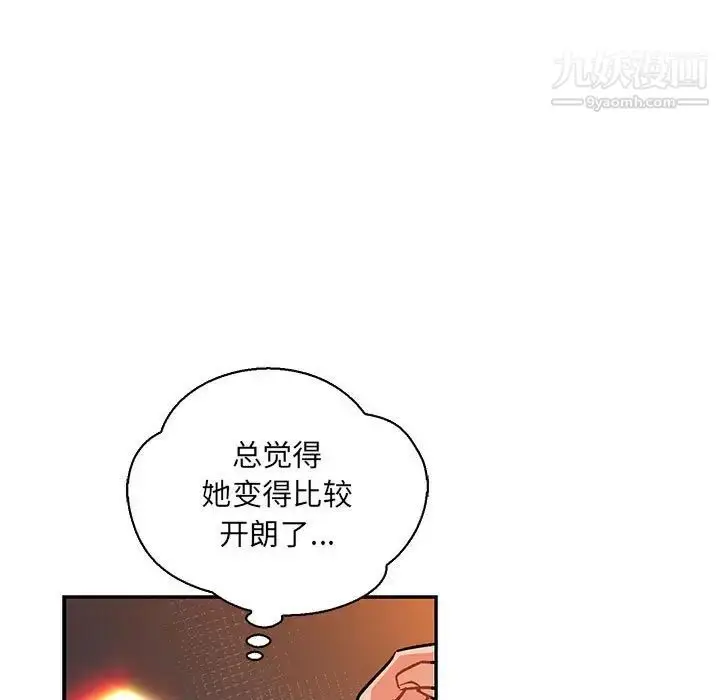 漫画《亲爱的你-Liebling！》第75话第155张图