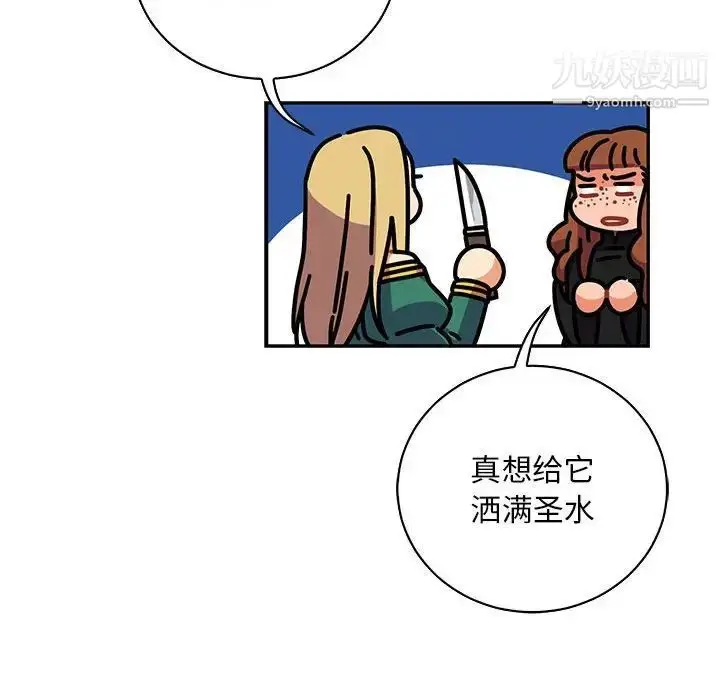 漫画《亲爱的你-Liebling！》第75话第158张图