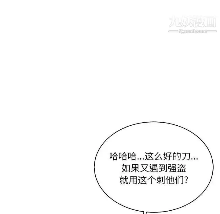 漫画《亲爱的你-Liebling！》第75话第159张图